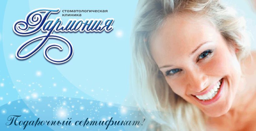 Подарочные сертификаты