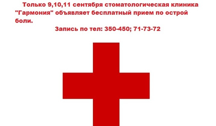 Всемирный день оказания первой медицинской помощи (World First Aid Day)